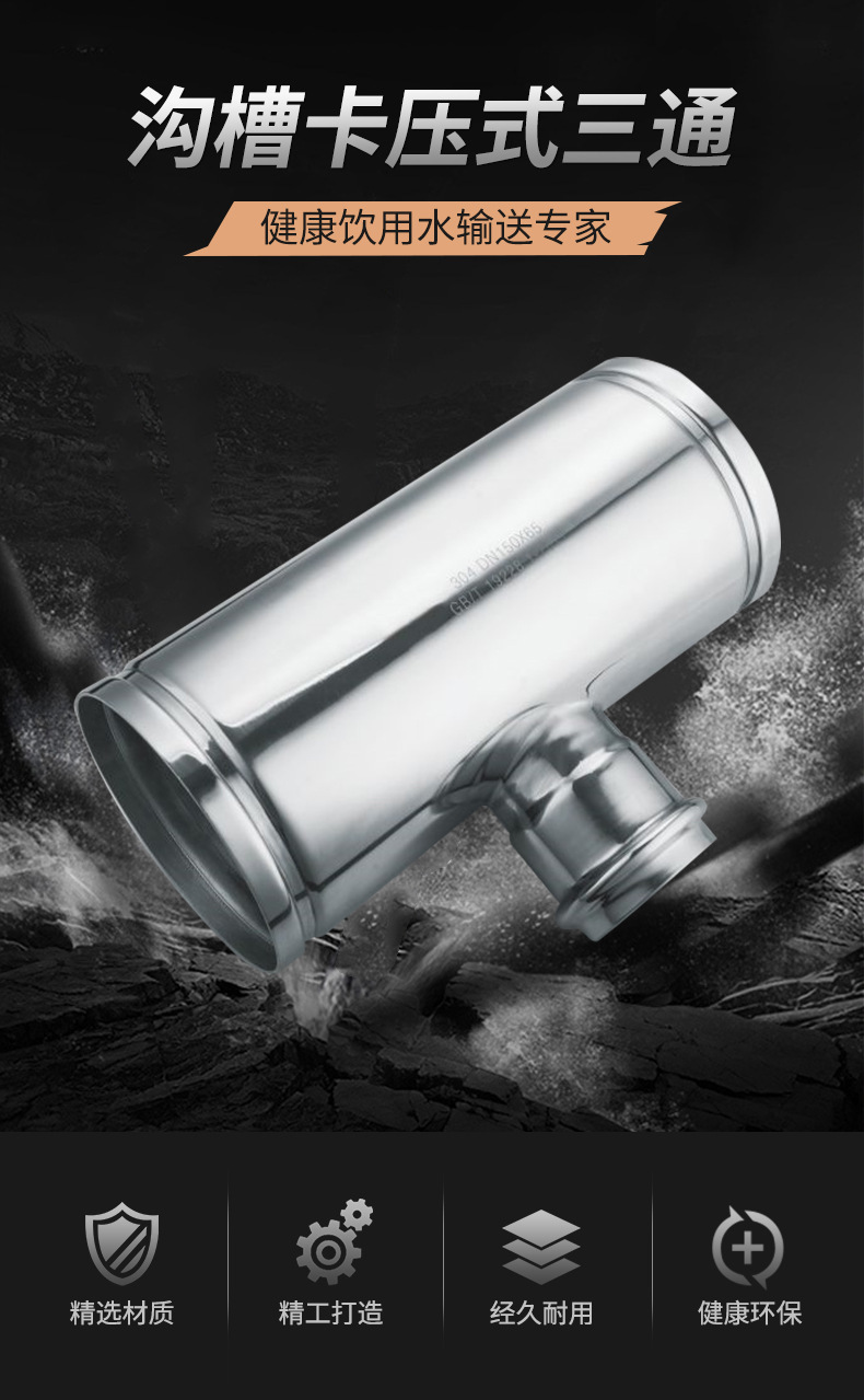 广东宝威体育 (BAOWEI SPORT)官方网站品牌沟槽式异径三通.jpg