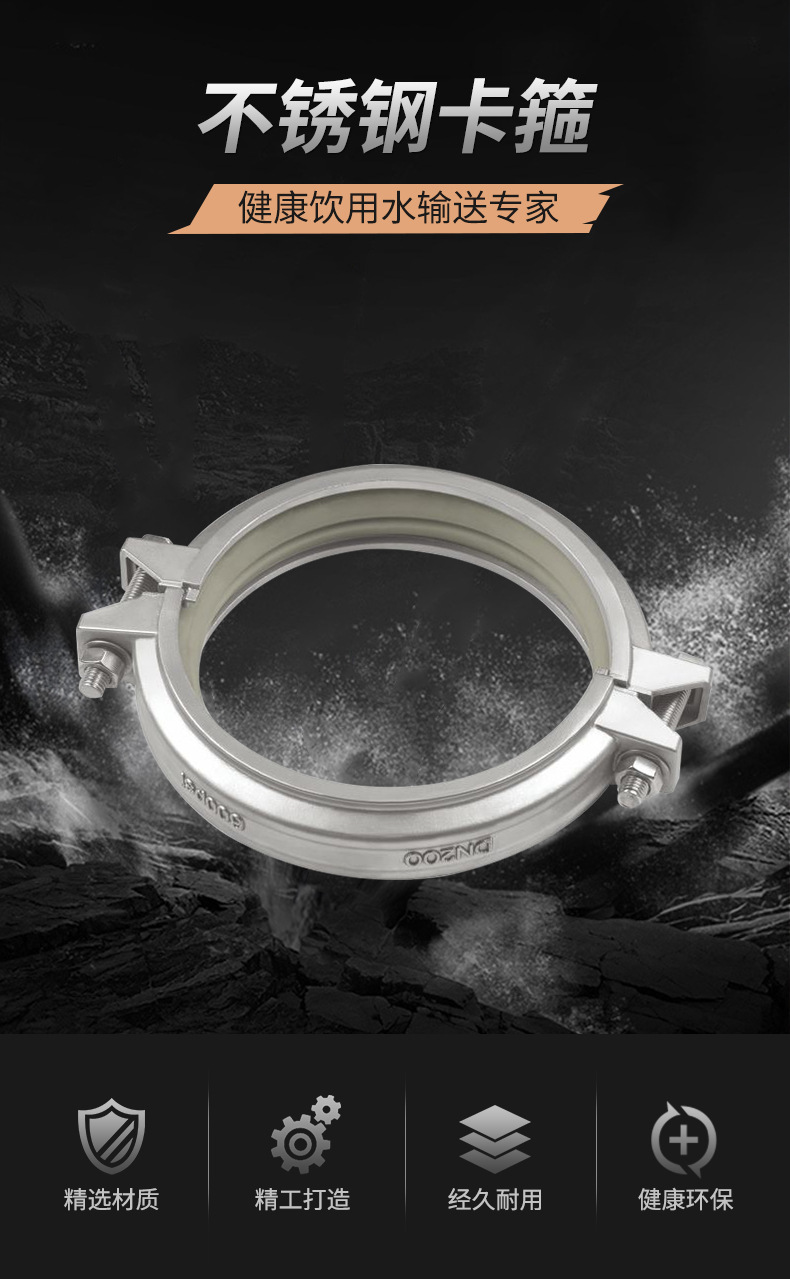 广东宝威体育 (BAOWEI SPORT)官方网站品牌沟槽式卡箍