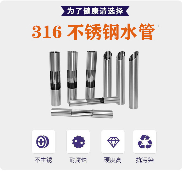 广东宝威体育品牌316不锈钢水管的优势.jpg