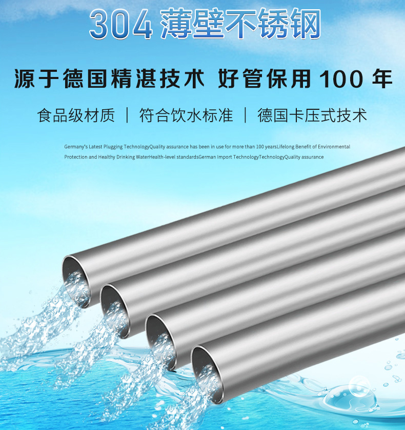 广东宝威体育 (BAOWEI SPORT)官方网站品牌不锈钢水管