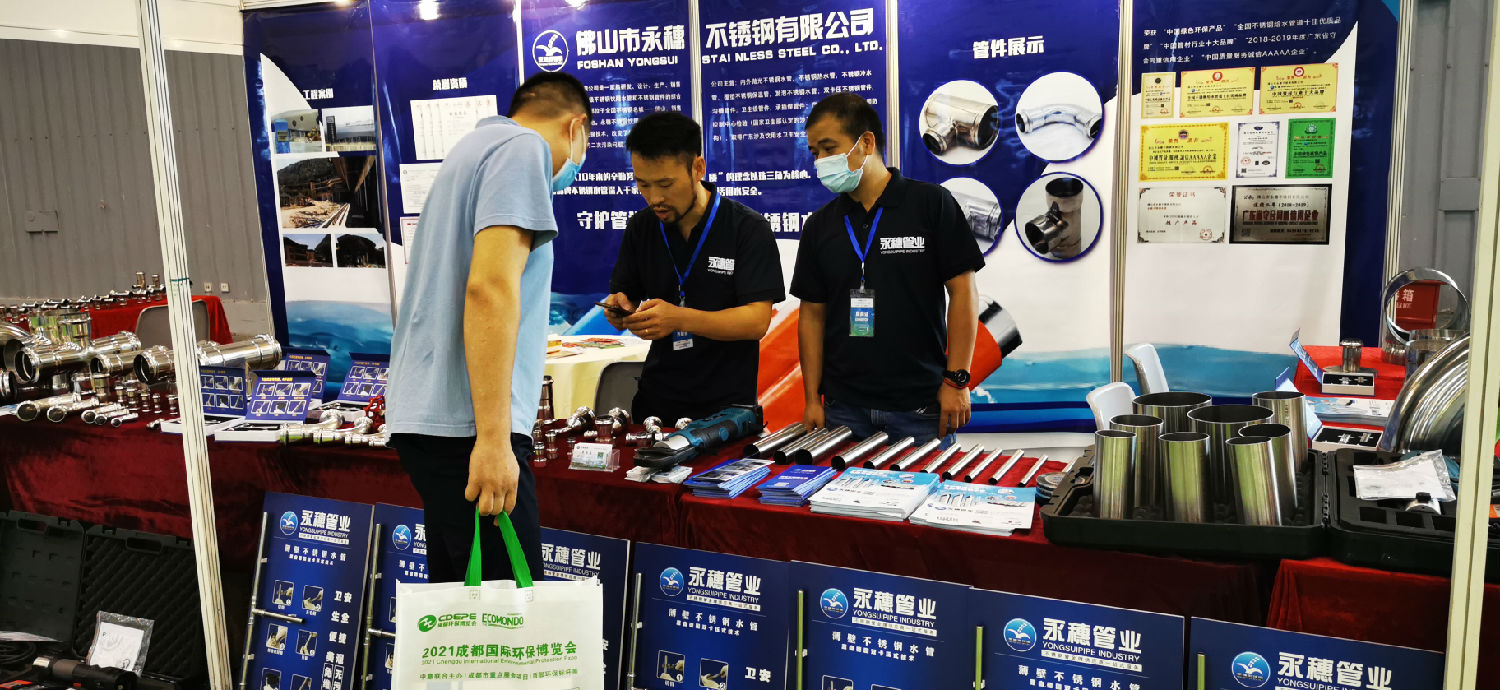 宝威体育 (BAOWEI SPORT)官方网站展位