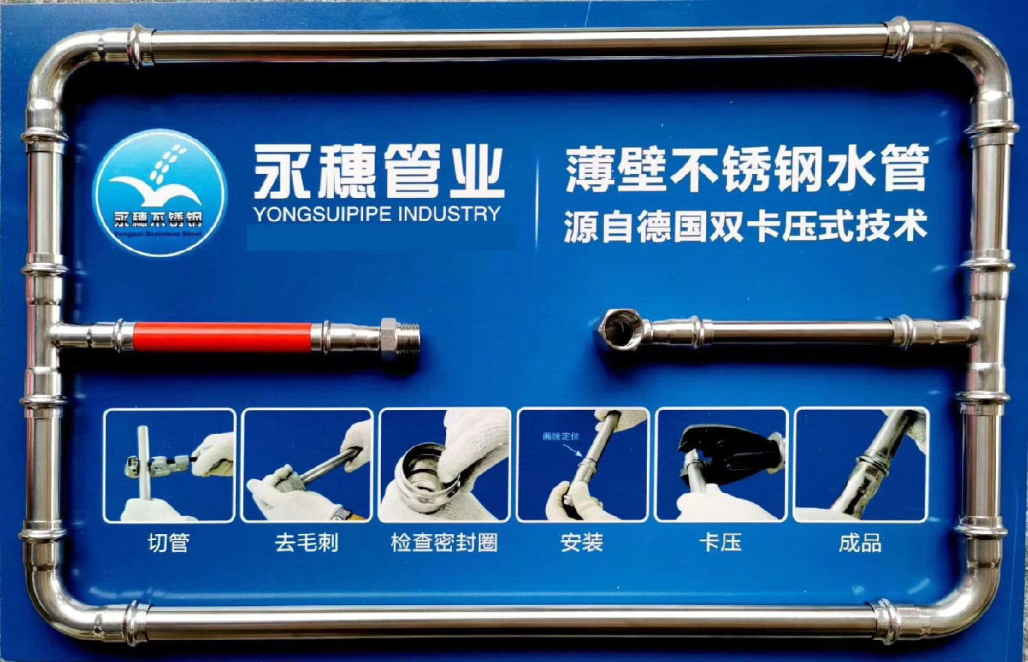 宝威体育 (BAOWEI SPORT)官方网站品牌不锈钢水管展示板.jpg