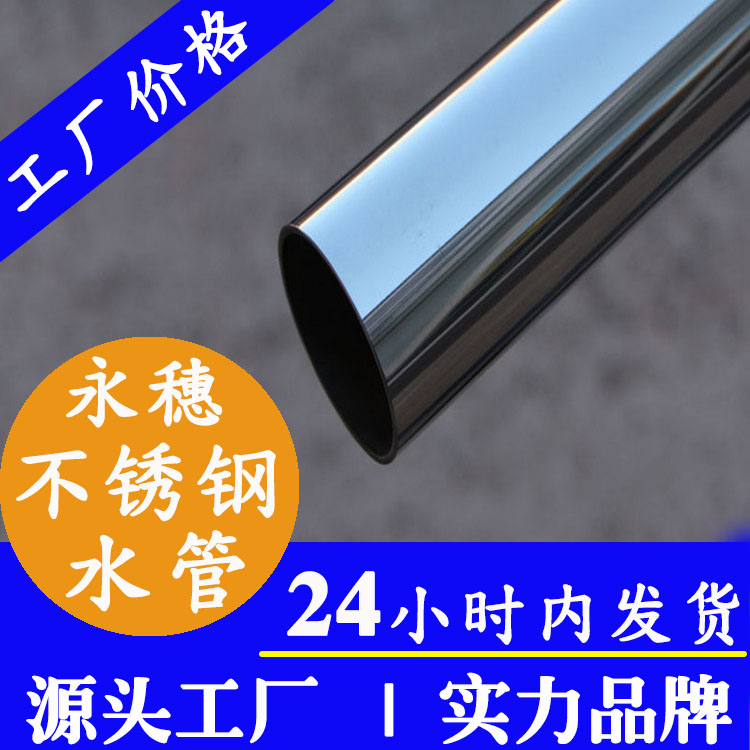 304不锈钢饮水管广东宝威体育 (BAOWEI SPORT)官方网站品牌.jpg