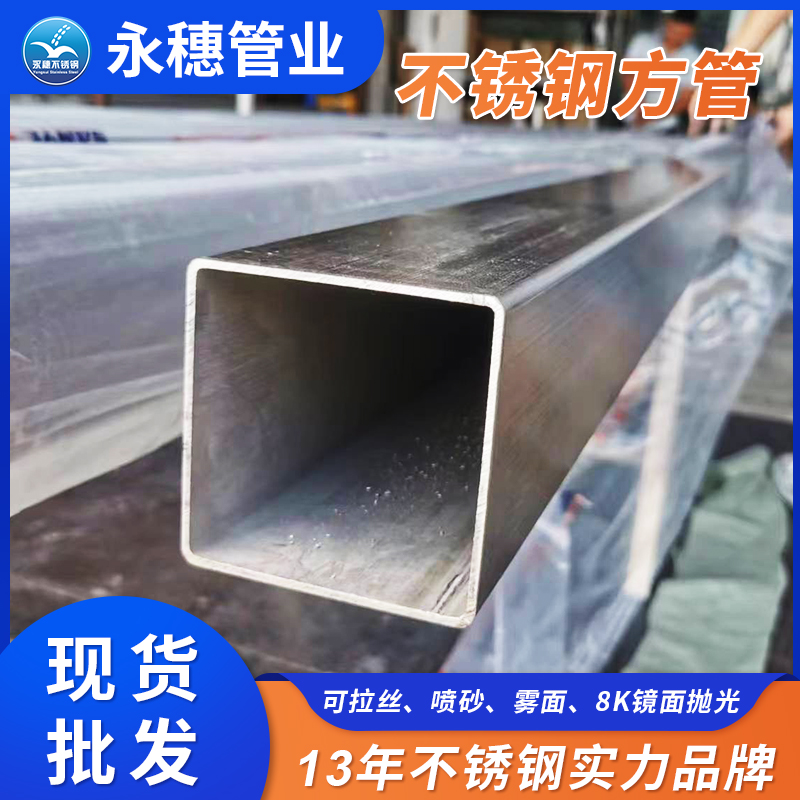 宝威体育不锈钢管价格304多少钱一米.jpg