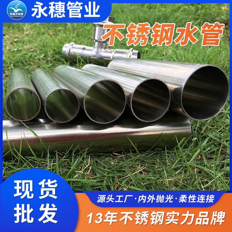 直销不锈钢直饮水管工厂报价单广东宝威体育 (BAOWEI SPORT)官方网站品牌.jpg