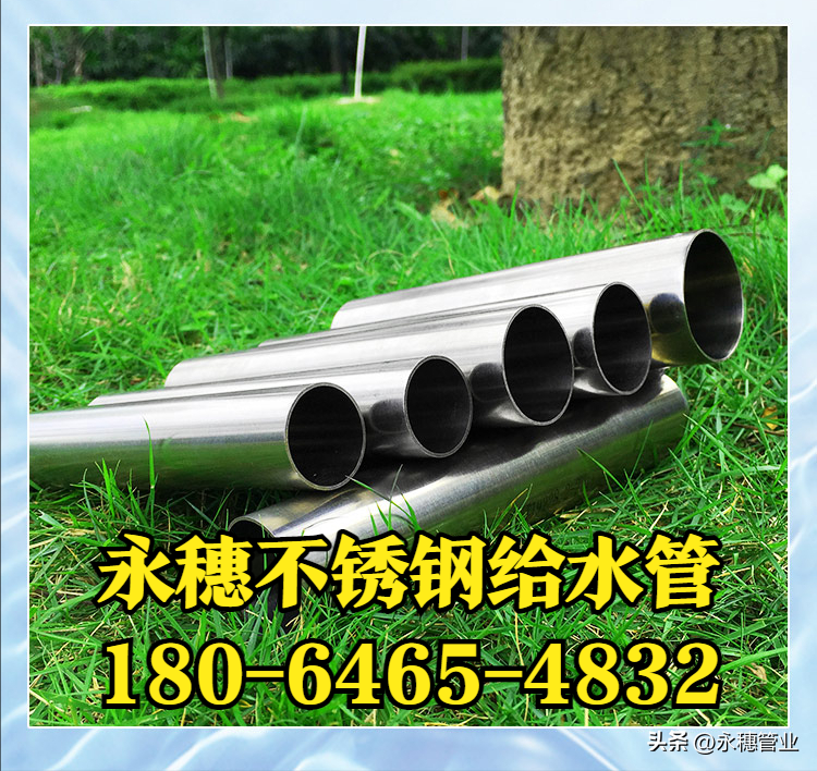 宝威体育品牌不锈钢给水管道.png