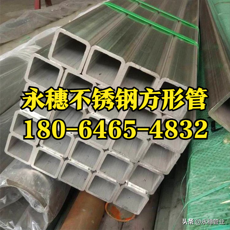 宝威体育牌不锈钢方钢管生产厂家.png