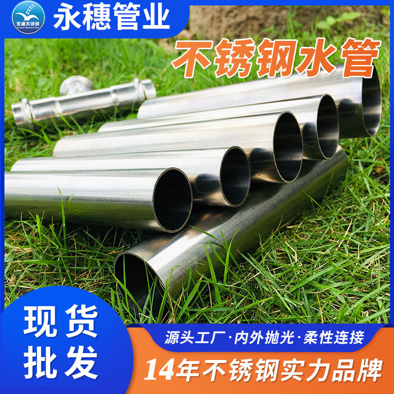 宝威体育薄壁不锈钢给水管.jpg