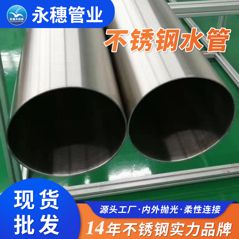 宝威体育 (BAOWEI SPORT)官方网站品牌不锈钢环压式水管.jpg