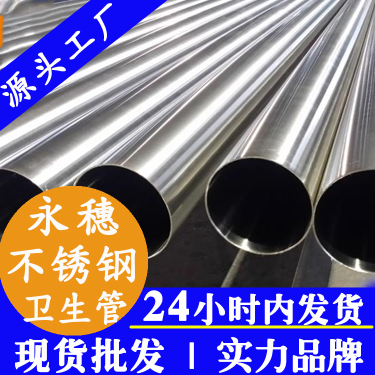 不锈钢医疗管道宝威体育 (BAOWEI SPORT)官方网站集团.jpg