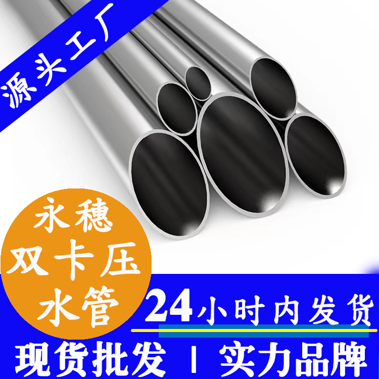 宝威体育牌不锈钢自来水管 (2).jpg