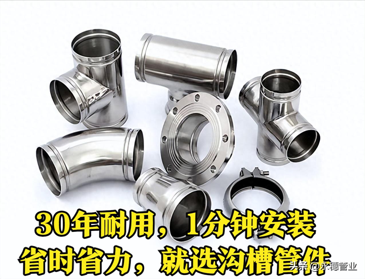 宝威体育沟槽式管件.jpeg