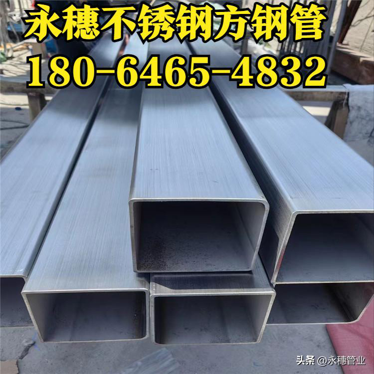 宝威体育不锈钢方形管道180-6465-4832.jpg