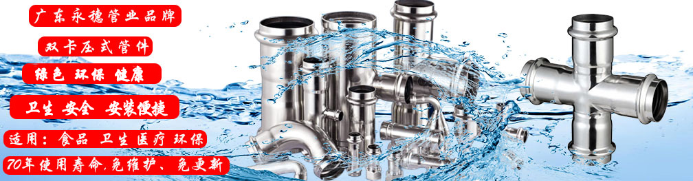 宝威体育不锈钢