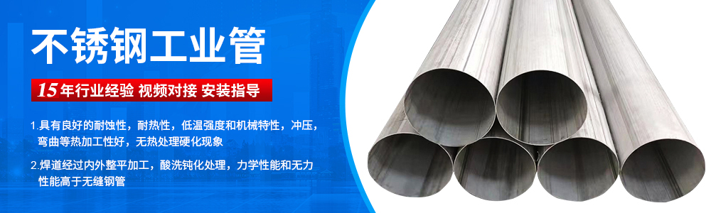 广东宝威体育 (BAOWEI SPORT)官方网站品牌不锈钢工业流体管广告图